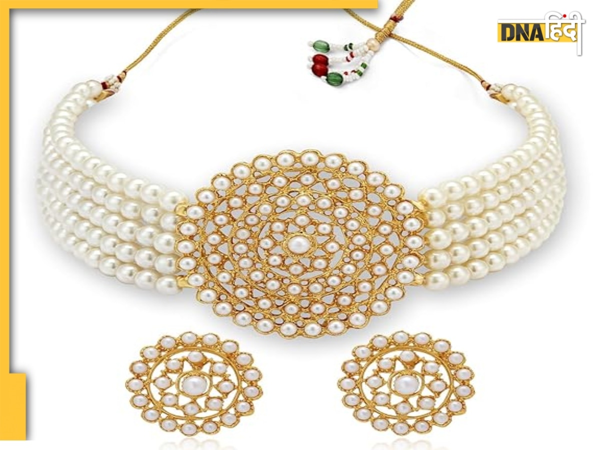 Amazon Great Indian Festival Sale: 500 से भी कम दाम पर खरीदें ये Jewellery, Diwali पर आपकी खूबसूरती में लगा देगी चार चांद