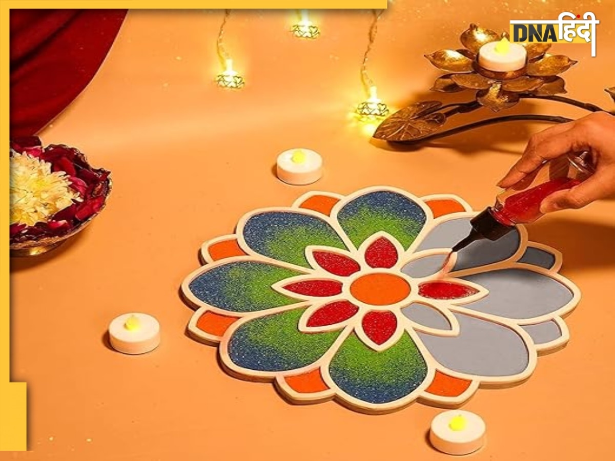 Amazon पर 64 प्रतिशत डिस्काउंट में मिल रही Rangoli, दिवाली से पहले उठाएं ऑफर का लाभ