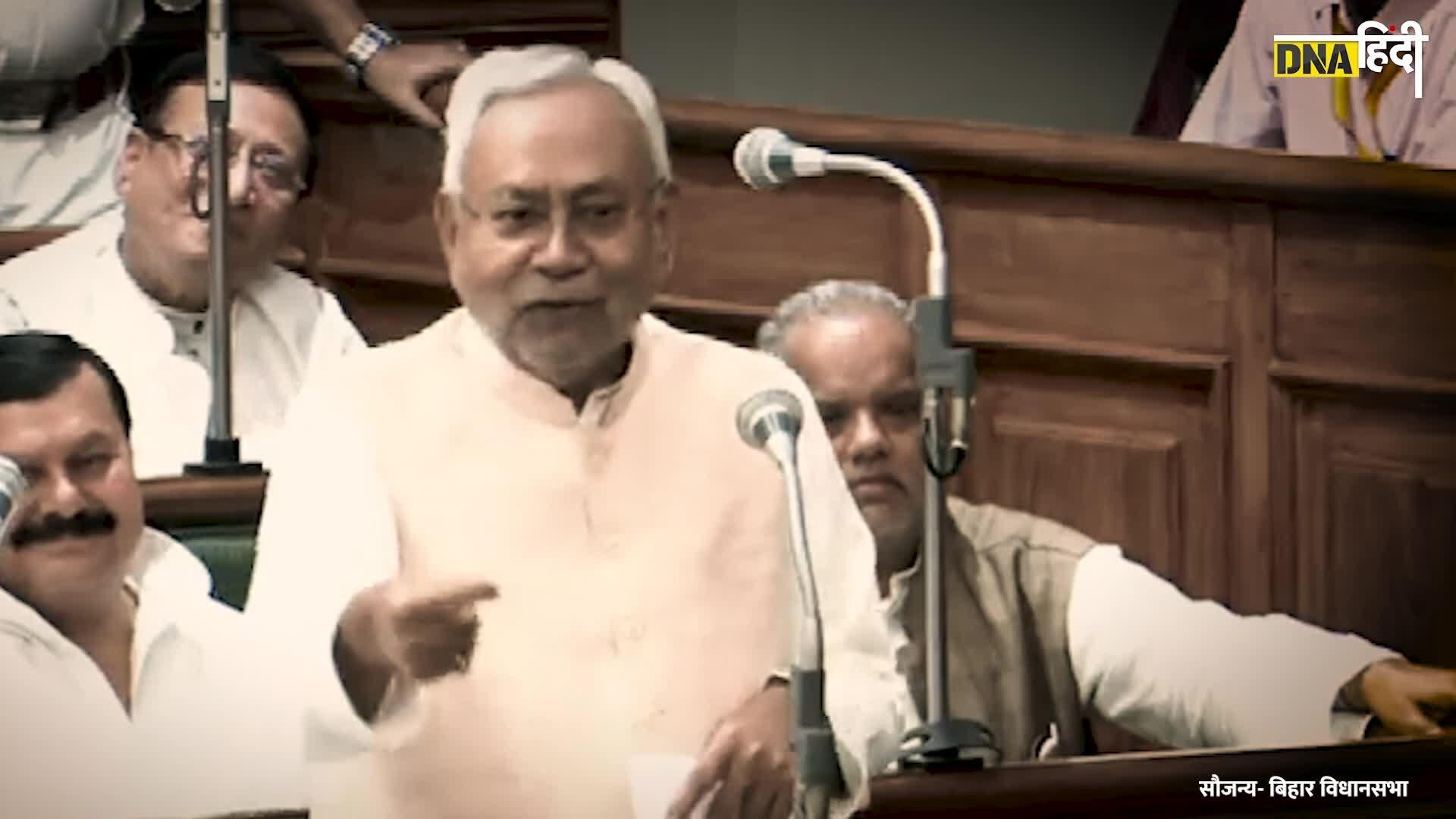 Nitish Kumar on Sex Education: Bihar Vidhan Sabha में बताने लगे यौन प्रक्रिया,बयान कर देगा शर्मिंदा!