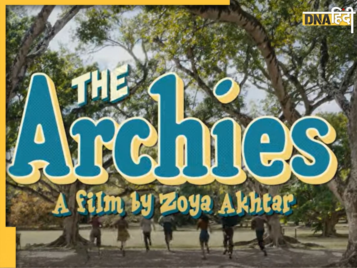 The Archies trailer out: दोस्ती और प्यार की दिखी दिलचस्प स्टोरी, Suhana और Khushi को देख हार बैठेंगे दिल