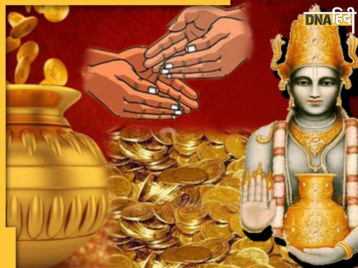 Dhanteras 2023: आज धनतेरस पर 6 चीजों का दान जगा देगा आपकी सोई किस्मत, द��ूर हो जाएगी ​दरिद्रता और दुर्भाग्य, खूब बरसेगा धन