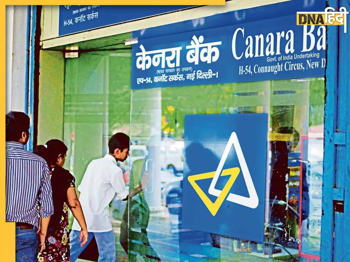 दिवाली पर Canara Bank ने MCLR में किया इजाफा, लोन हुए महंगे