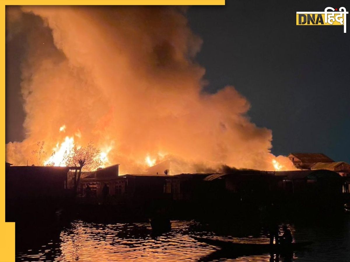 Dal Lake Fire Video: डल झील में हादसा, 5 हाउसबोट्स में लगी भीषण आग में 3 बांग्लादेशी टूरिस्ट्स क�ी मौत