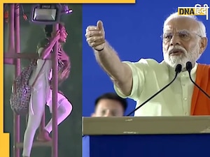 Viral Video: 'मैं आपकी बात सुनूंगा, नीचे उतर आओ बेटी' पीएम मोदी ने टॉवर पर चढ़ी लड़की को कुछ यूं समझाया