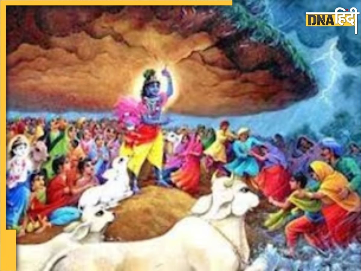 Govardhan Puja 2023: इस ​बार दिवाली क�े अगले दिन नहीं होंगा गोवर्धन, जानें इसकी वजह, नई तिथि और पूजा विधि