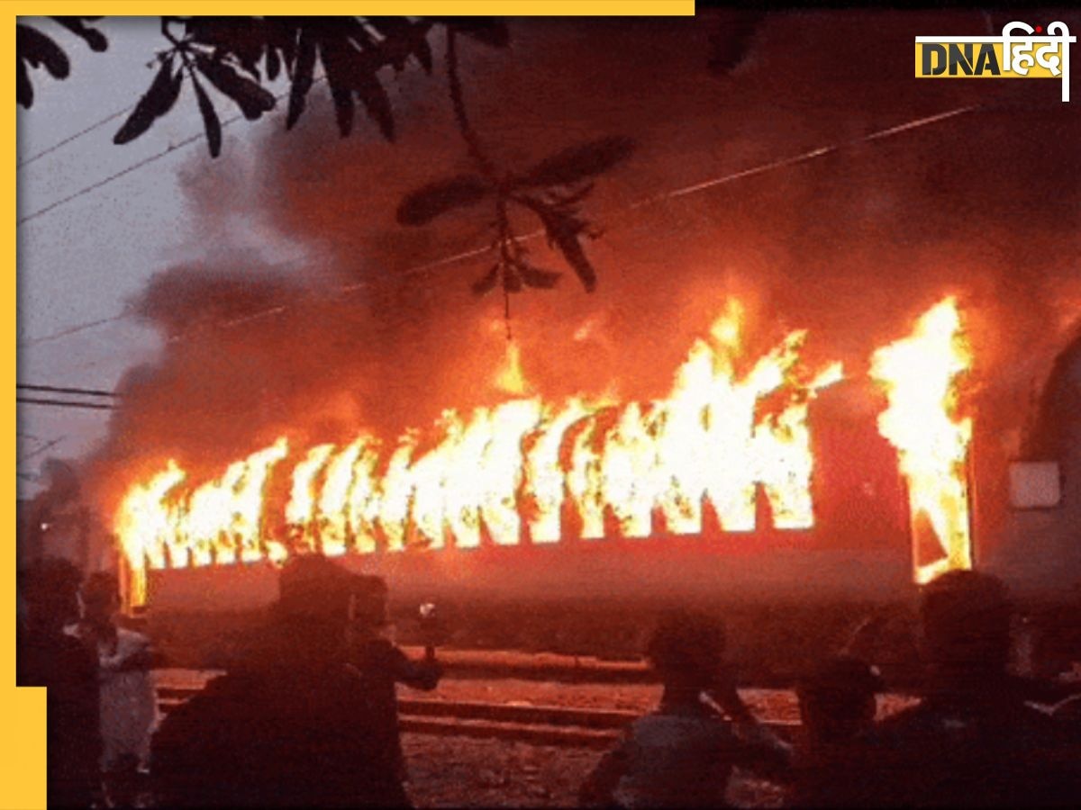 Train Fire: नई दिल्ली-दरभंगा सुपरफास्ट एक्सप्रेस में लगी आग, इटावा के पास हुई घटना, छठ के कारण थी ट्रेन में भारी भीड़