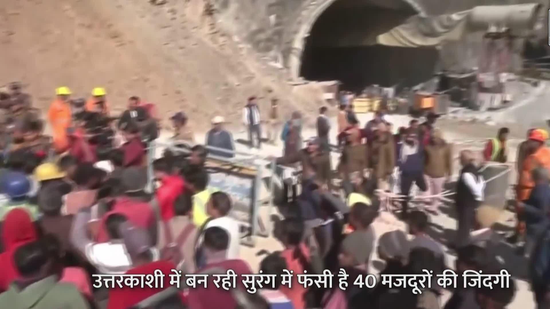 Uttarkashi Tunnel Rescue Update: उत्तरकाशी में चल रहे बचाव कार्य का आज पांचवा दिन