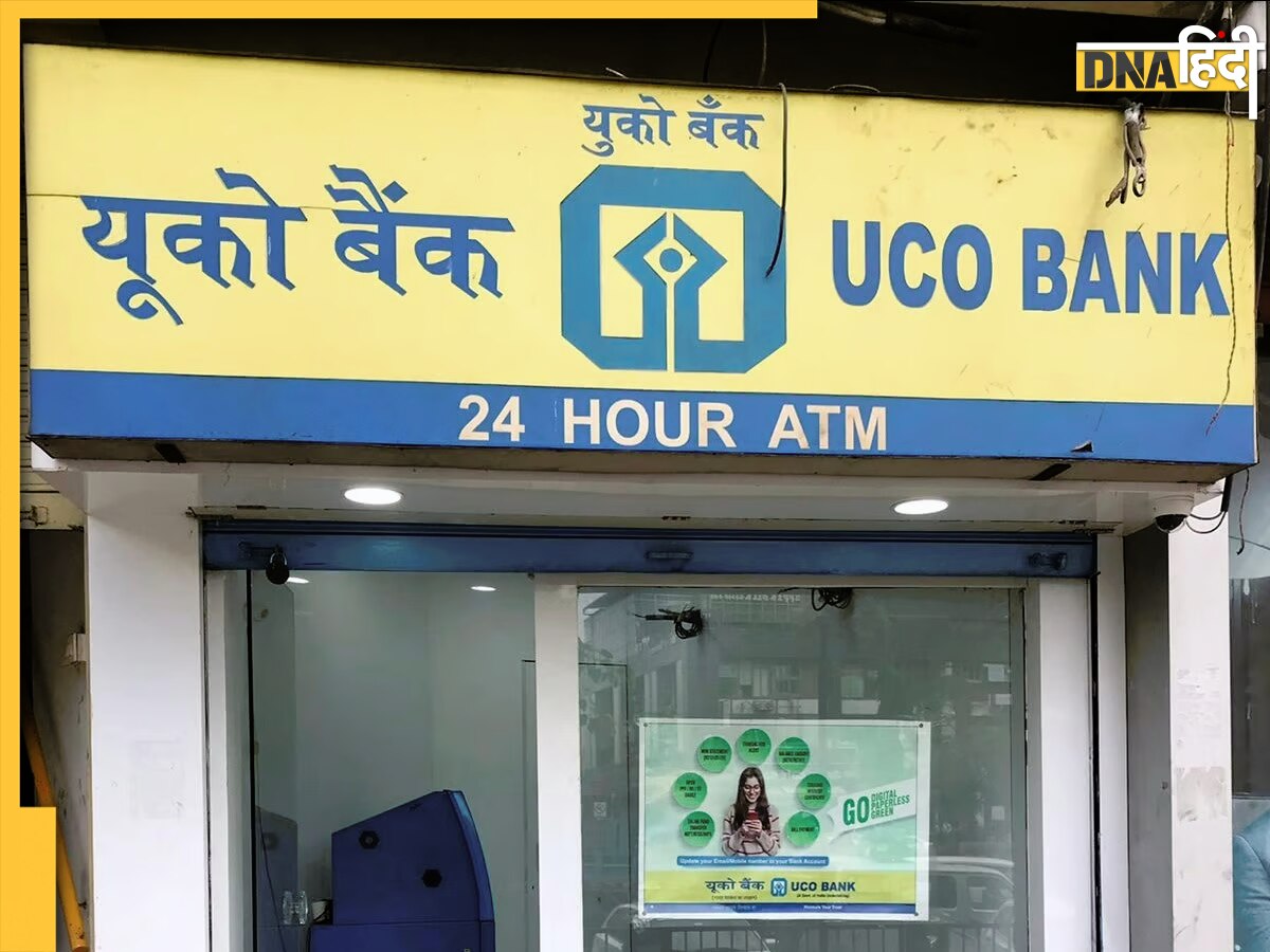 UCO बैंक में है खाता, क्या आपके भी अकाउंट में गलती से आया है पैसा, अब होगा ये