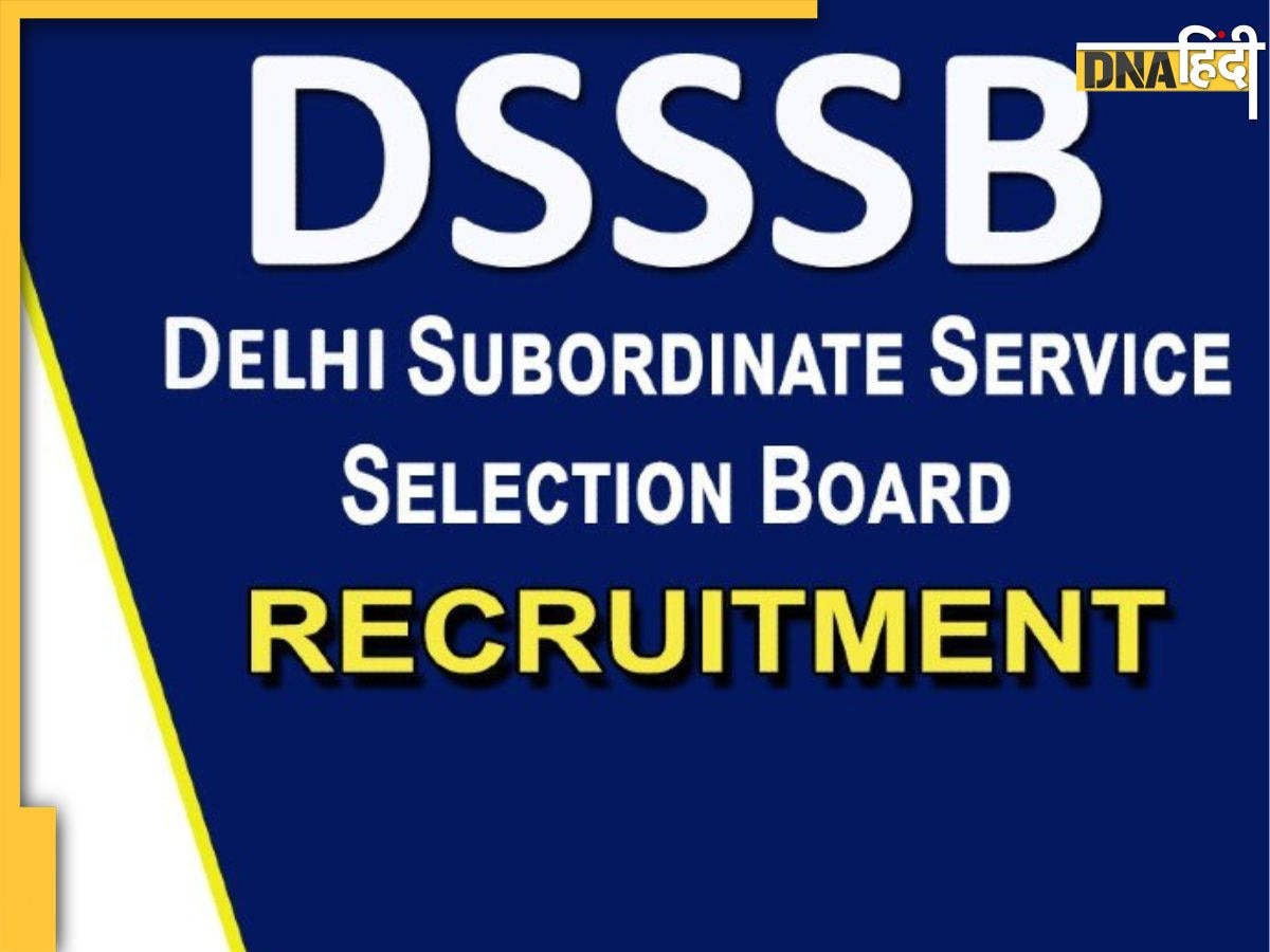 DSSSB Vacancy: दिल्ली सरकार ने इन पदों के लिए निकाला विज्ञापन, जानिए पूरी डिटेल 