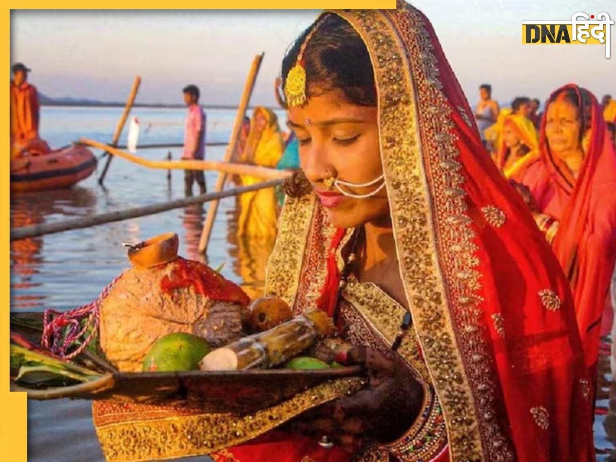 Chhath Puja 2023: आज छठ पर्व का तीसरा दिन, सूर्य को संध्या अर्घ्य देंगे व्रती, जानें इसका शुभ मुहूर्त और पूजा विधि