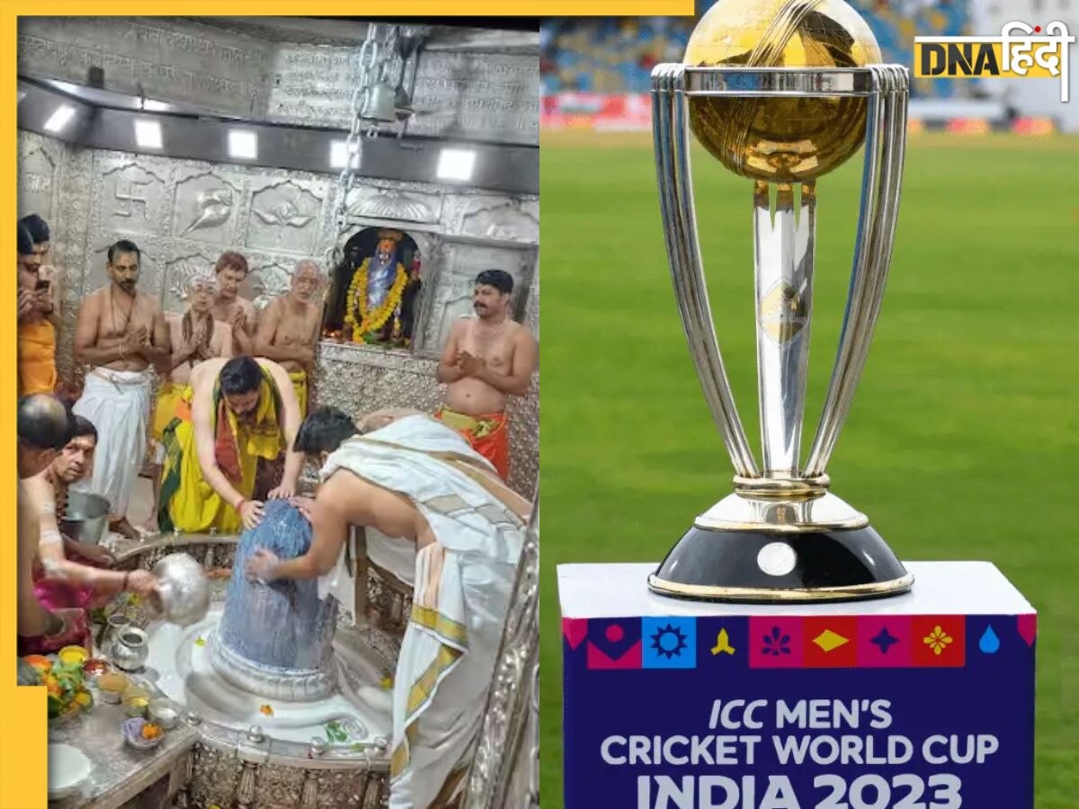 World Cup Final में इंडिया की जीत के लिए महाकाल मंदिर में हुई विशेष पूजा