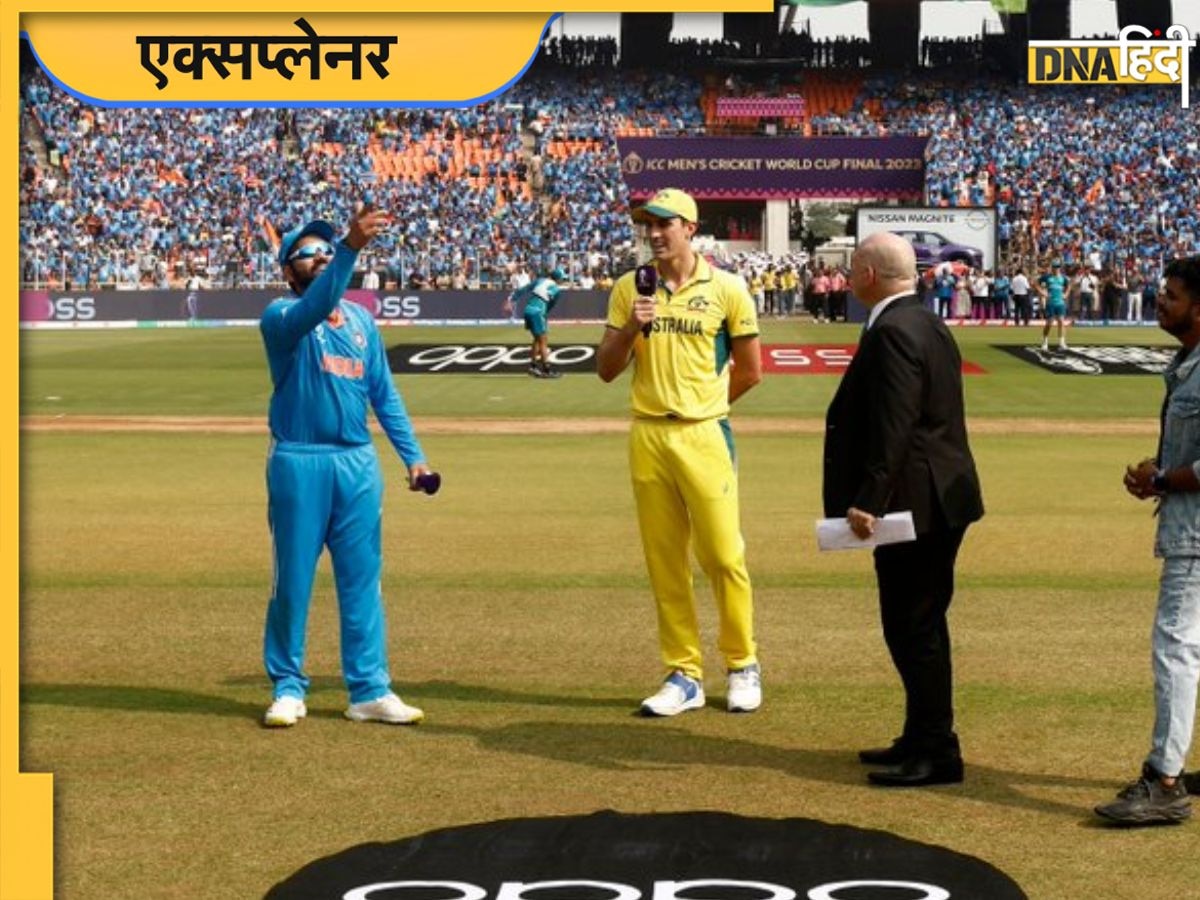 Ind vs Aus World Cup 2023 Final: टॉस जीतकर फील्डिंग क्यों नहीं अच्छा कमिंस का ये फैसला, इसका कारण ऐसे समझिए