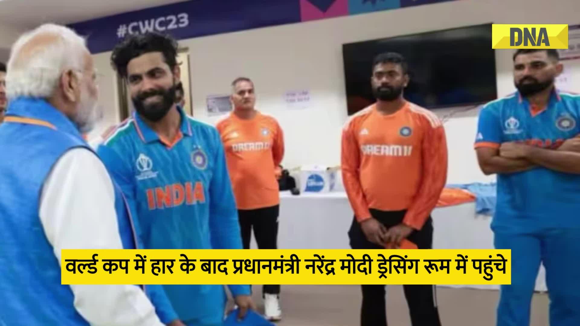 World Cup में हार के बाद PM Modi ड्रेसिंग रूम में पहुंचे | PM Modi Consoles Emotional Team India