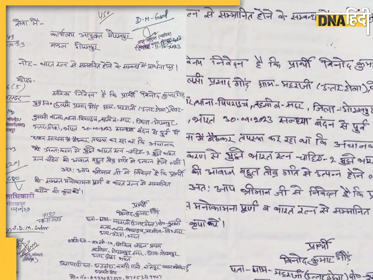 सपना देखकर जागी 'भारत रत्न' लेने की इच्छा, विनोद ने कमिश्नर को लिख डाली चिट्ठी