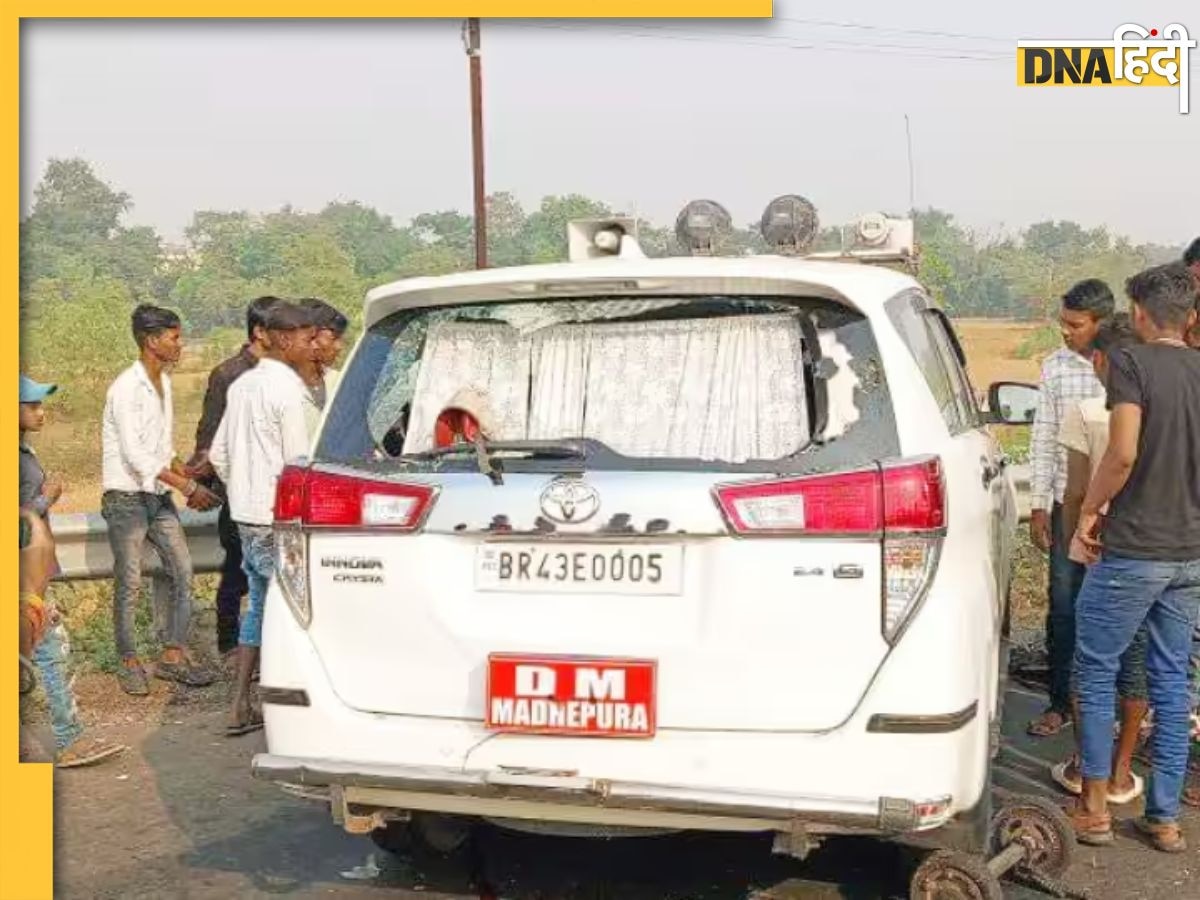 बिहार के मधेपुरा में DM की कार हुई बेकाबू, 5 लोगों को कुचला, महिला समेत 3 की मौत