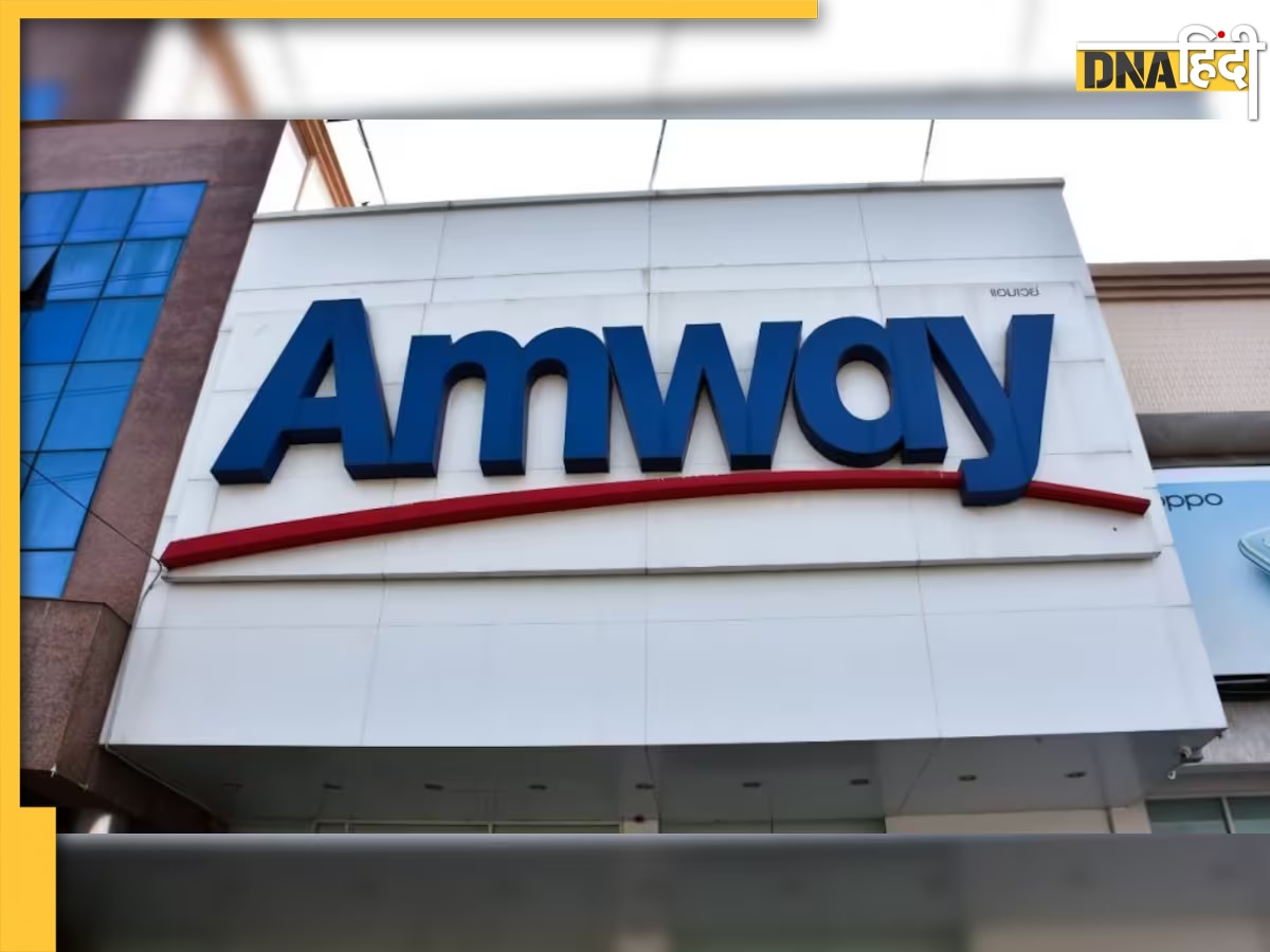 Amway India पर ED ने कसा शिकंजा, 4,050 करोड़ रुपये की धोखाधड़ी का है मामला