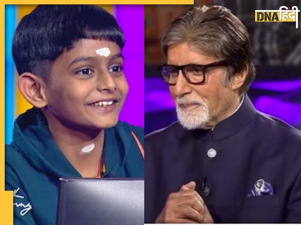 KBC 15: एक करोड़ के सवाल का जवाब नहीं दे पाया 8 साल का जीनियस कंटेस्टेंट, जानें अमिताभ ने ऐसा क्या पूछ लिया