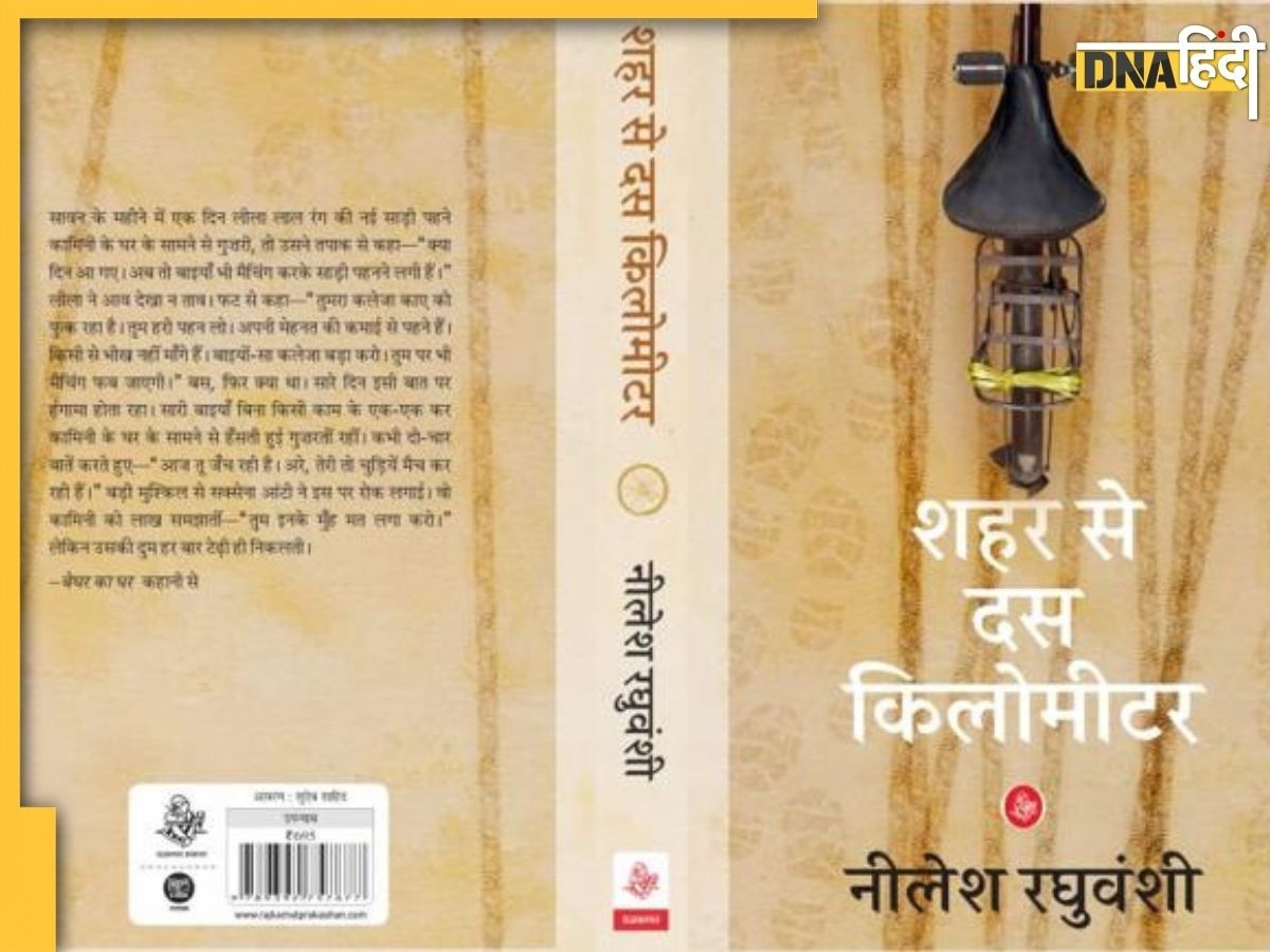 Reader's Review: 'शहर �से दस किलोमीटर' दूर बसी बस्ती को इस बार नहीं कर सकेंगे अनदेखा