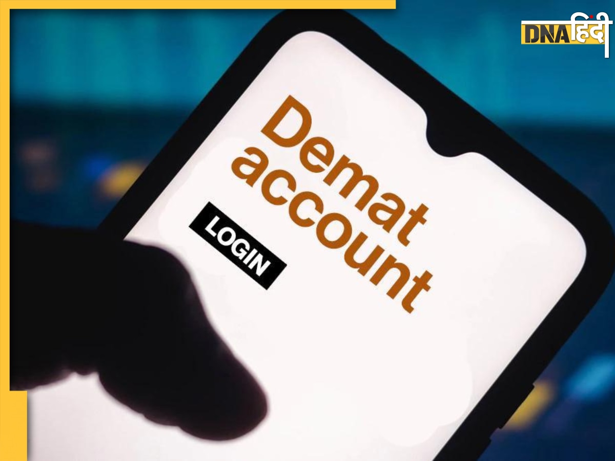 Demat Account ने बनाया नया रिकॉर्ड, CDSL पर 10 करोड़ के पहुंचा पार 