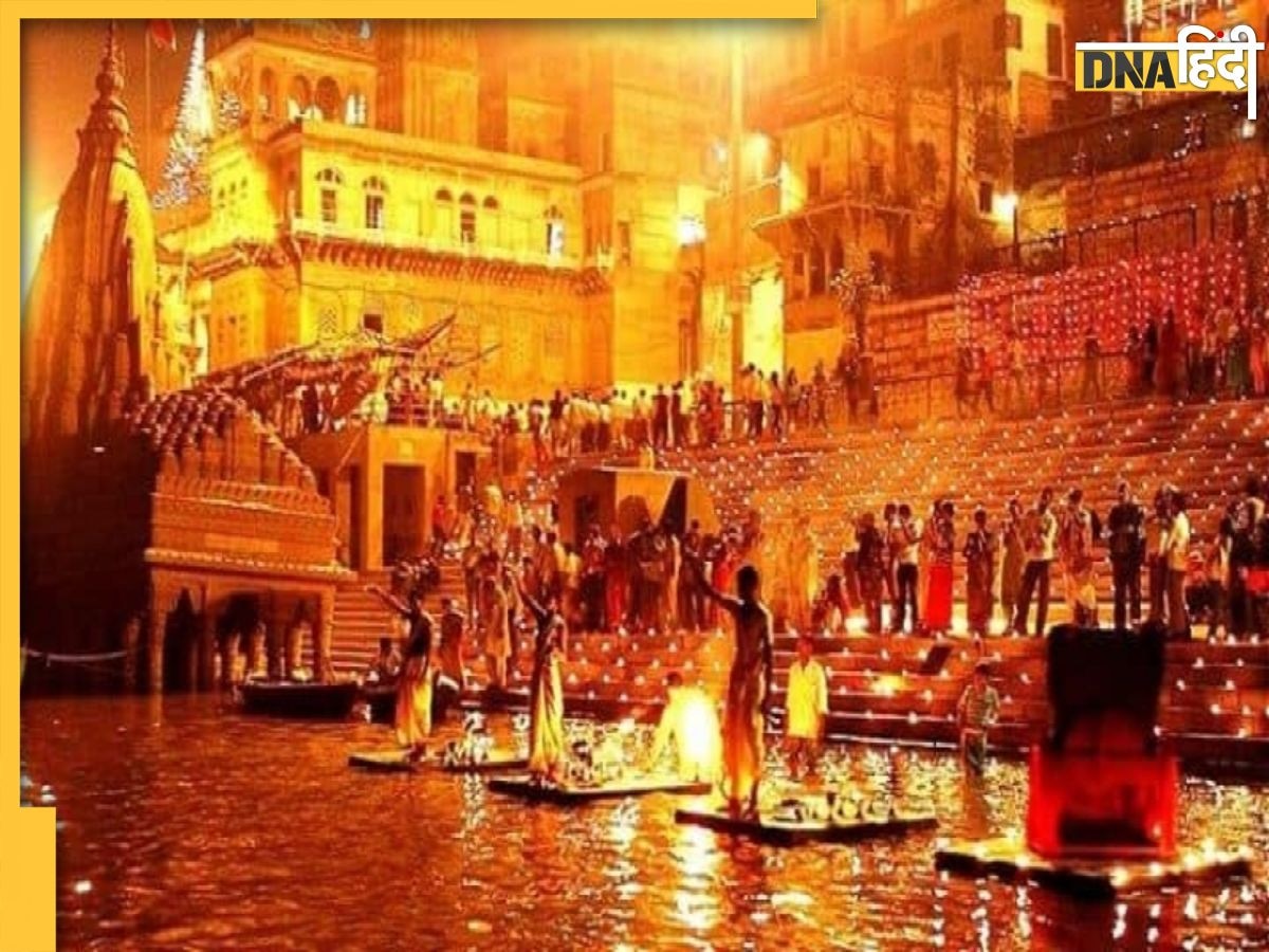 Dev Deepawali 2023: देव दिवाली पर करेंगे ये खास उपाय तो जीवन में कभी नहीं होगी पैसों तंगी, देवों की कृपा होगी प्राप्त