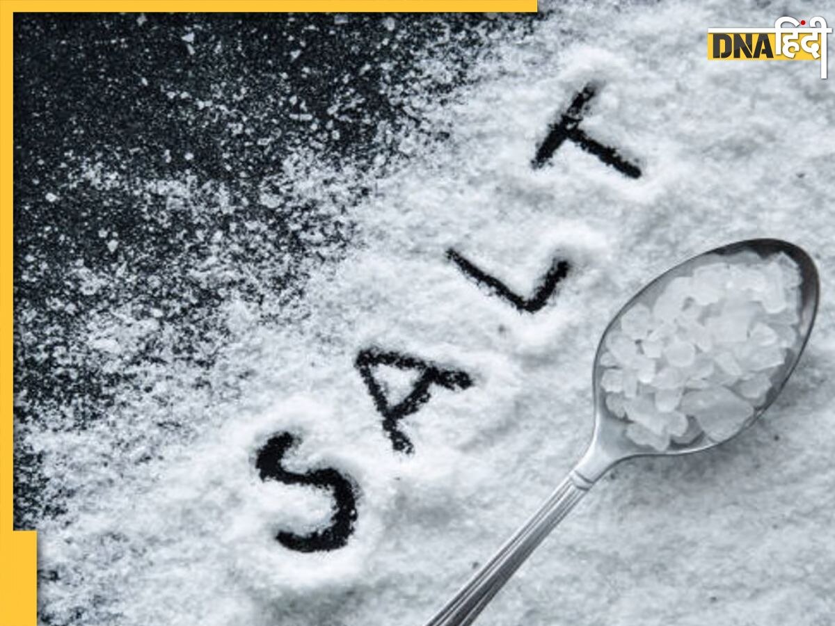 Salt Benefits: हर दिन इतनी मात्रा में खाएंगे नमक तो दूर रहेगी ये गंभीर बीमारियां, दिल से लेकर दिमाग तक रहेगा हेल्दी