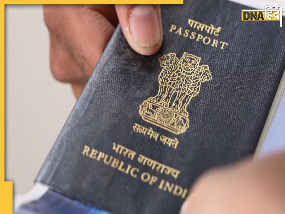 Tatkal Passport: विदेश जाने का है चांस तो आज ही कर दें तत्काल पासपोर्ट के लिए अप्लाई, ये है पूरी प्रक्रिया 