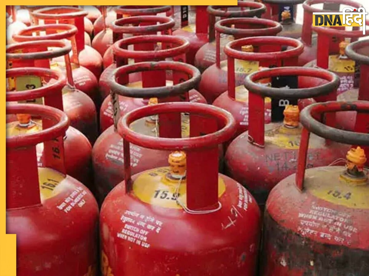 Cheap Gas Cylinder: 50 रुपये सस्ता हो गया गैस सिलेंडर, ऐसे कर सकते हैं बुक 