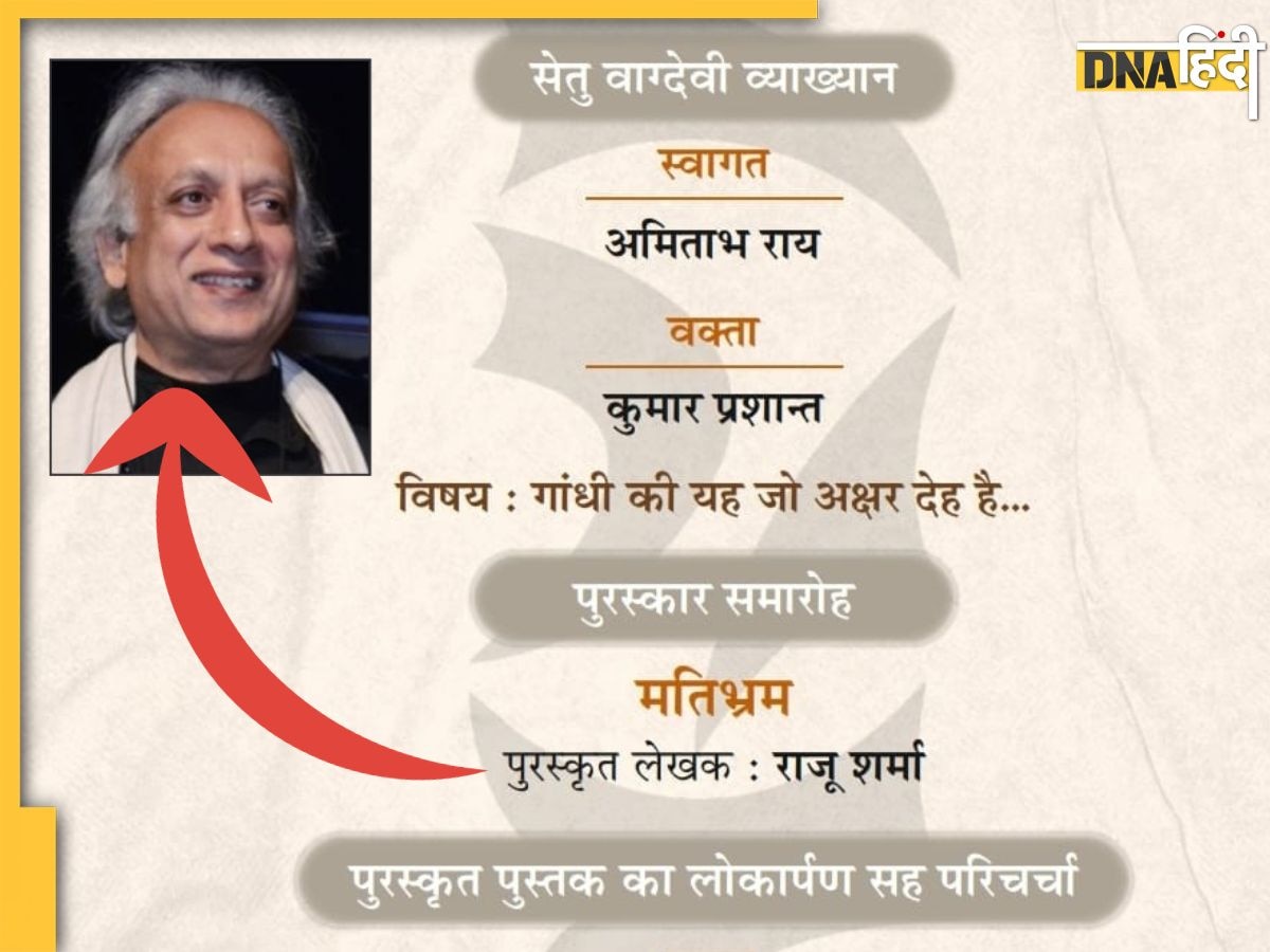 कथाकार राजू शर्मा को उपन्यास 'मतिभ्रम' के लिए दिया जाएगा दूसरा सेतु पांडुलिपि पुरस्कार