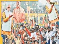 BJP Action Plan For UP: यूपी में बीजेपी ने बंपर जीत के लिए शुरू की तैयारी, नए चेहरों को मिलेगी बड़ी जिम्मेदारी 