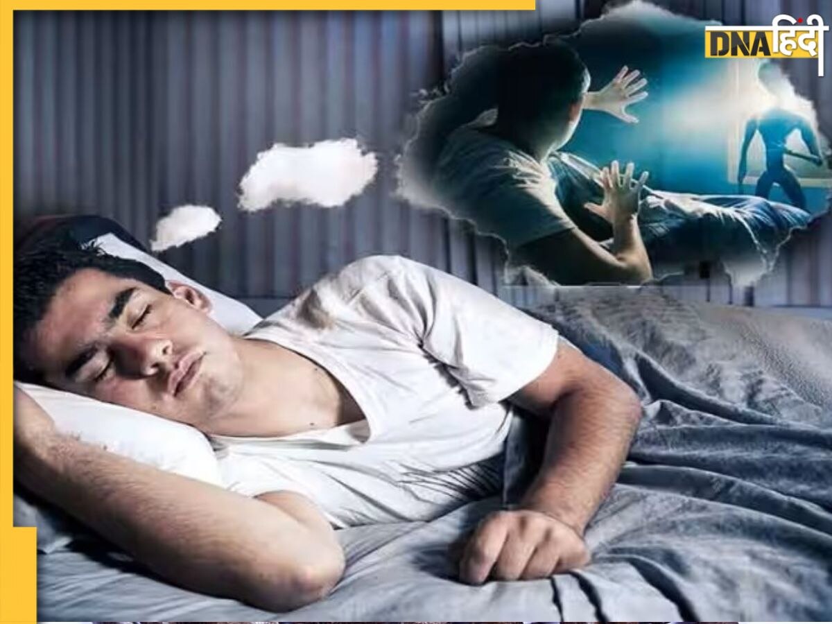 Bad Dream: बुरे सपने हर रात उड़ा देते हैं नींद तो ये 7 उपाय कर लें, सुबह मुस्कराते उठ��ेंगे आप