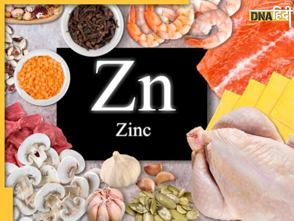 Zink Deficiency: वजन घटने से कमजोर आंखों की रोशनी तक, शरीर में जिंक की कमी से होती हैं ये समस्याएं