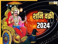 Shani Vakri Lucky Zodiac: 2024 में इन राशियों पर मेहरबान रहेंगे शनिदेव, हर काम में दिलाएंगे सफलता, जमक��र बरसेगा पैसा