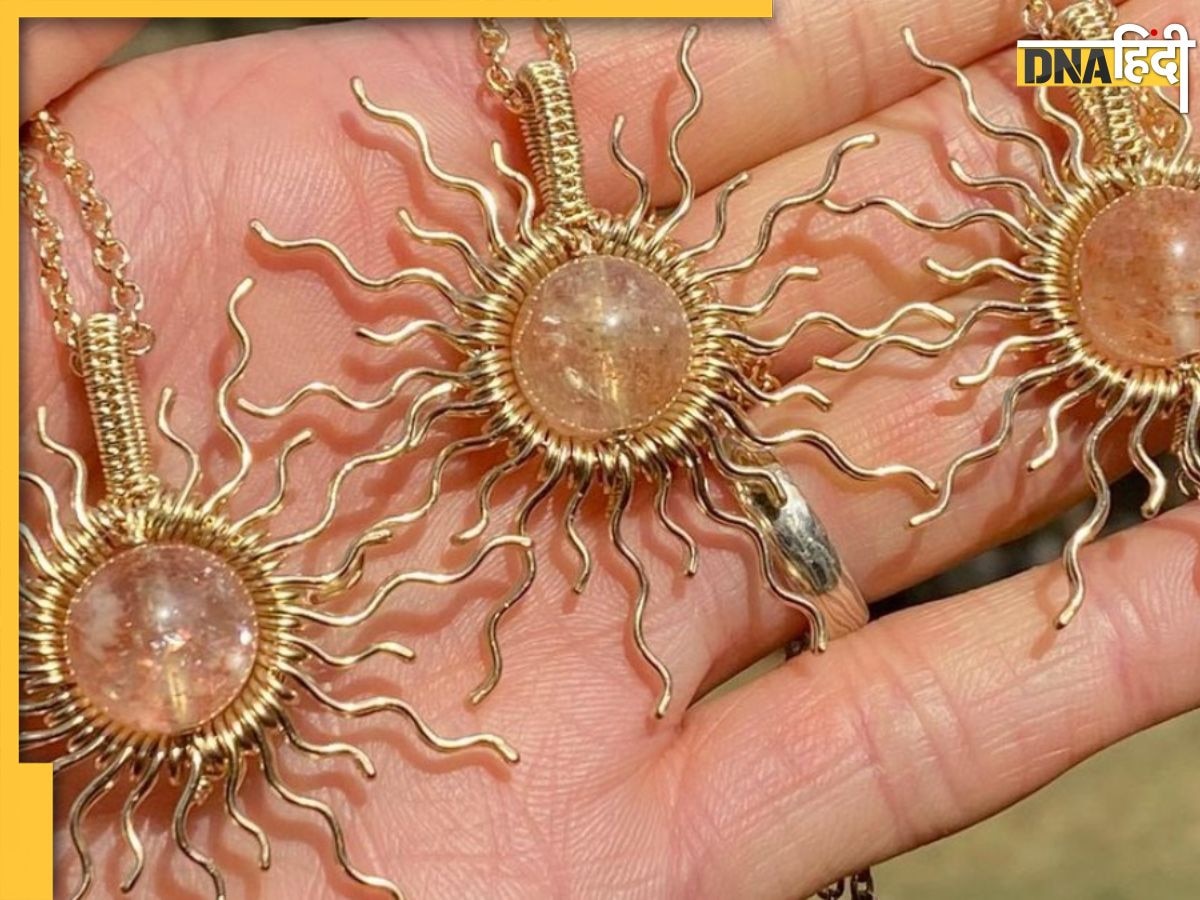 Sunstone Wearing Benefits: रविवार के दिन धारण कर लें ये स्टोन, जीवन में मिलेगा पैसा और सफलता, बढ़ जाएगा सुख सौभाग्य