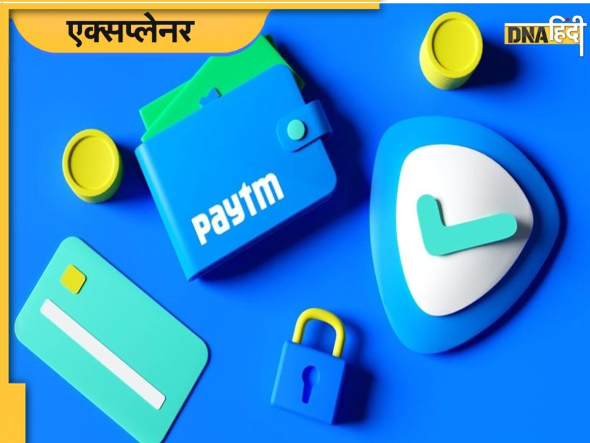 Paytm Lay Off: पेटीएम में सैकड़ों कर्मचारियों की छंटनी, क्या AI खा रहा नौकरी?