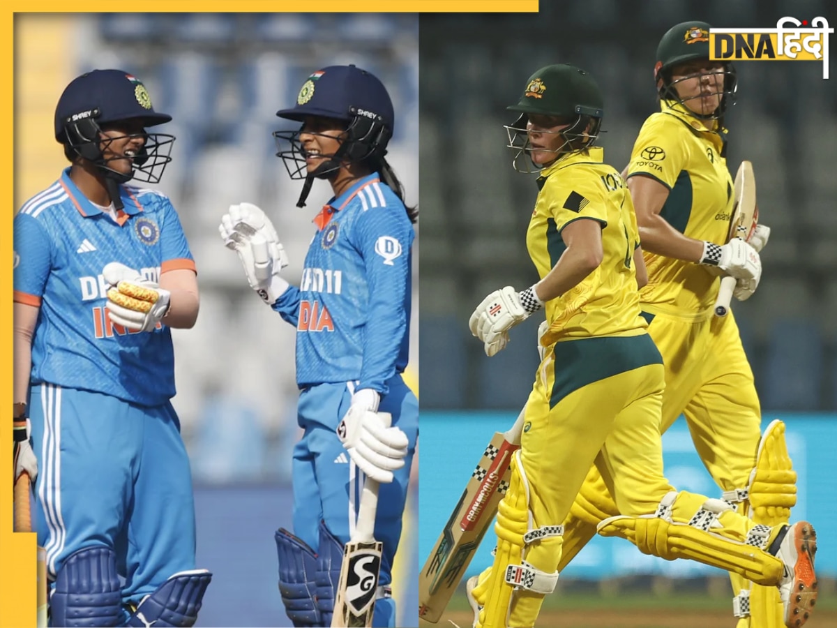 IND W vs AUS W: एक ही दिन में भारत को मिली दो-दो हार, पुरुष क्रिकेट टीम के बाद महिला टीम भी हारी