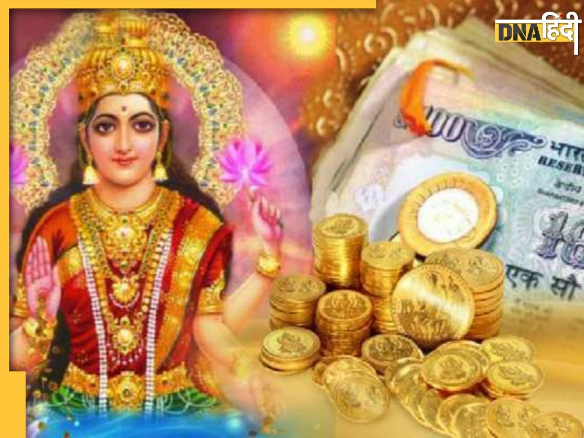 Financial Lucky Zodiac: 2024 की शुरुआत से ही इन राशियों के लोगों की पैसों से भर जाएगी जेब, घर पर होगी मां लक्ष्मी की कृपा