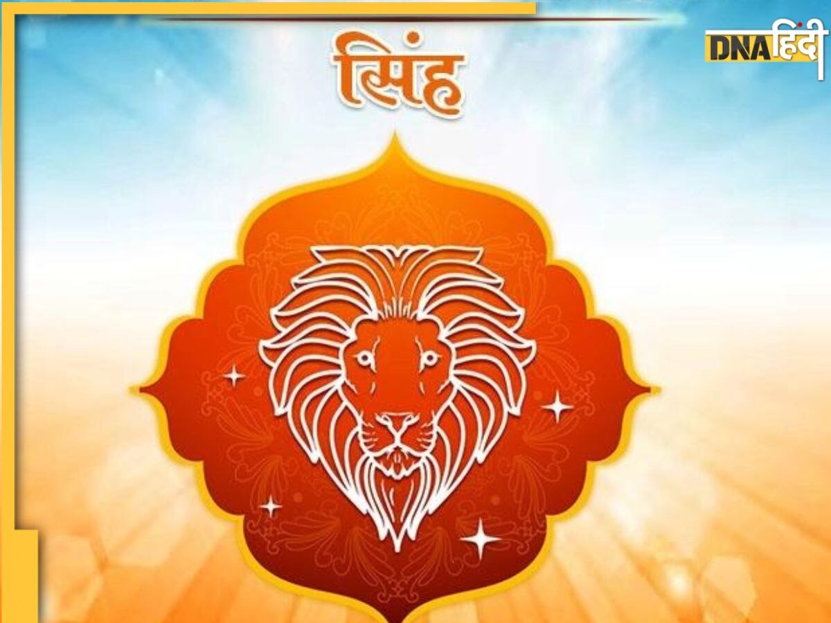 Yearly Horoscope of Leo: साल 2024 में सिंह राशिवालों की किस्मत कितना देगी साथ? यहां पढ़ें वार्षिक राशिफल