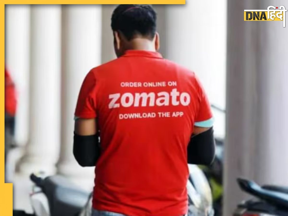 Zomato ने किया ऐसा बदलाव, ऑनलाइन खाना मंगाना पड़ेगा जेब पर भारी, पढ़ें पूरी बात