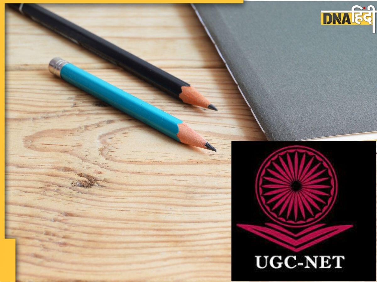 UGC NET क्या है, कैसे करें तैयारी, क्या है चयन की प्रकिया?