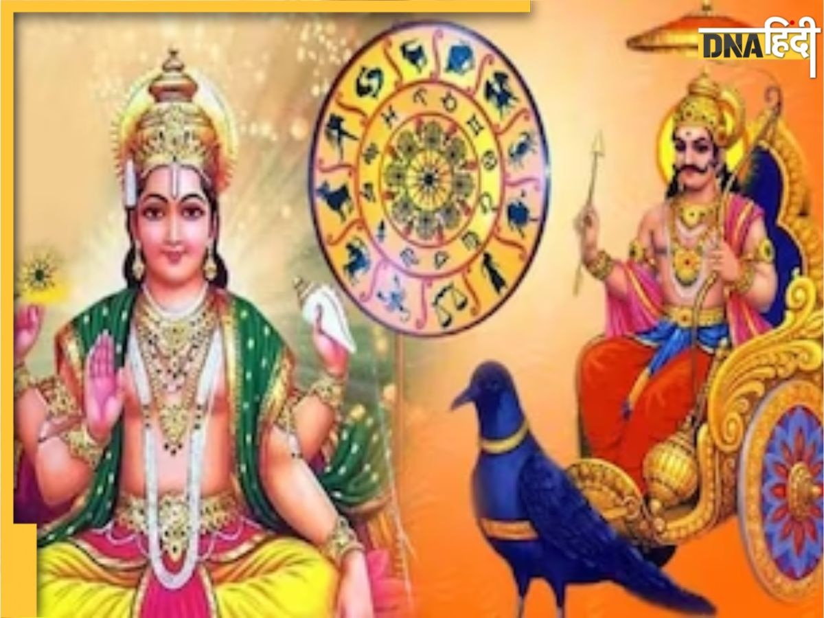 Surya Shani Gochar 2024: सूर्य और शनि के नक्षत्र परिवर्तन से पलटेगा इन राशियों का भाग्य, हर काम में मिलेगी सफलता