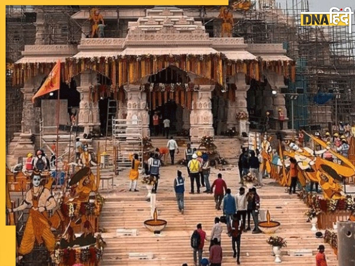 Ram Mandir Inauguration: अयोध्या में प्राण प्रतिष्ठा से पहले रामलला की आंखों पर बंधी होगी पट्टी, जानें क्या इसकी वजह और धार्मिक महत्व