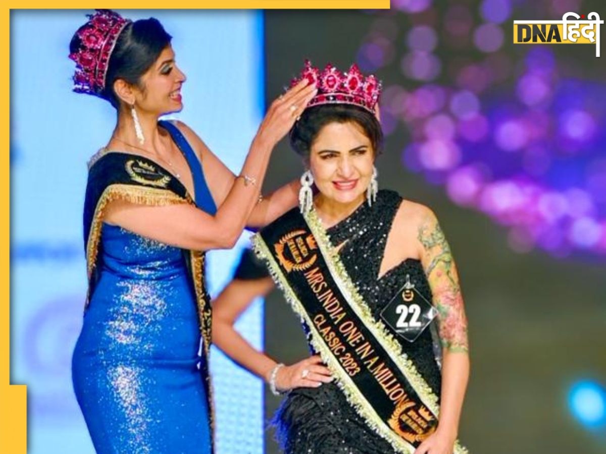 Beauty Queen At 55: रूपिका ने 55 की उम्र में जीता Mrs. India वन इन ए मिलयन 2023 का खिताब, बनी दूसरों के लिए मिसाल
