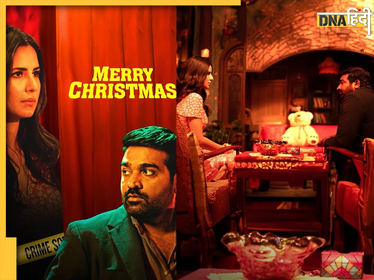 Merry Christmas Twitter Review:रिलीज होते ही दर्शकों के दिलों पर चढ़ा मैरी क्रिसमस का खुमार, फिल्म को बताया कटरीना की बेस्ट परफॉर्मेंस, पढ़ें रिएक्शन