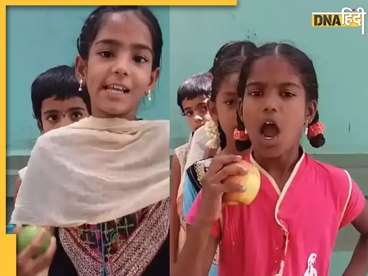 Viral Video: बच्चियों के ए फॉर एपल पर रैप सुनकर झूम उठेंगे, वीडियो देख कहेंगे असली स्व�ैग है