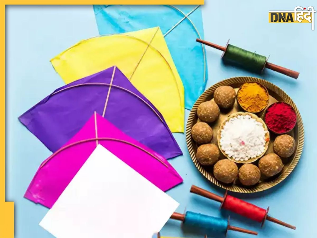 Makar Sankranti 2024 Wishes: खास मनाएं मकर संक्रांति का त्योहार, इन संदेशों के साथ दें करीबियों को शुभकामनाएं