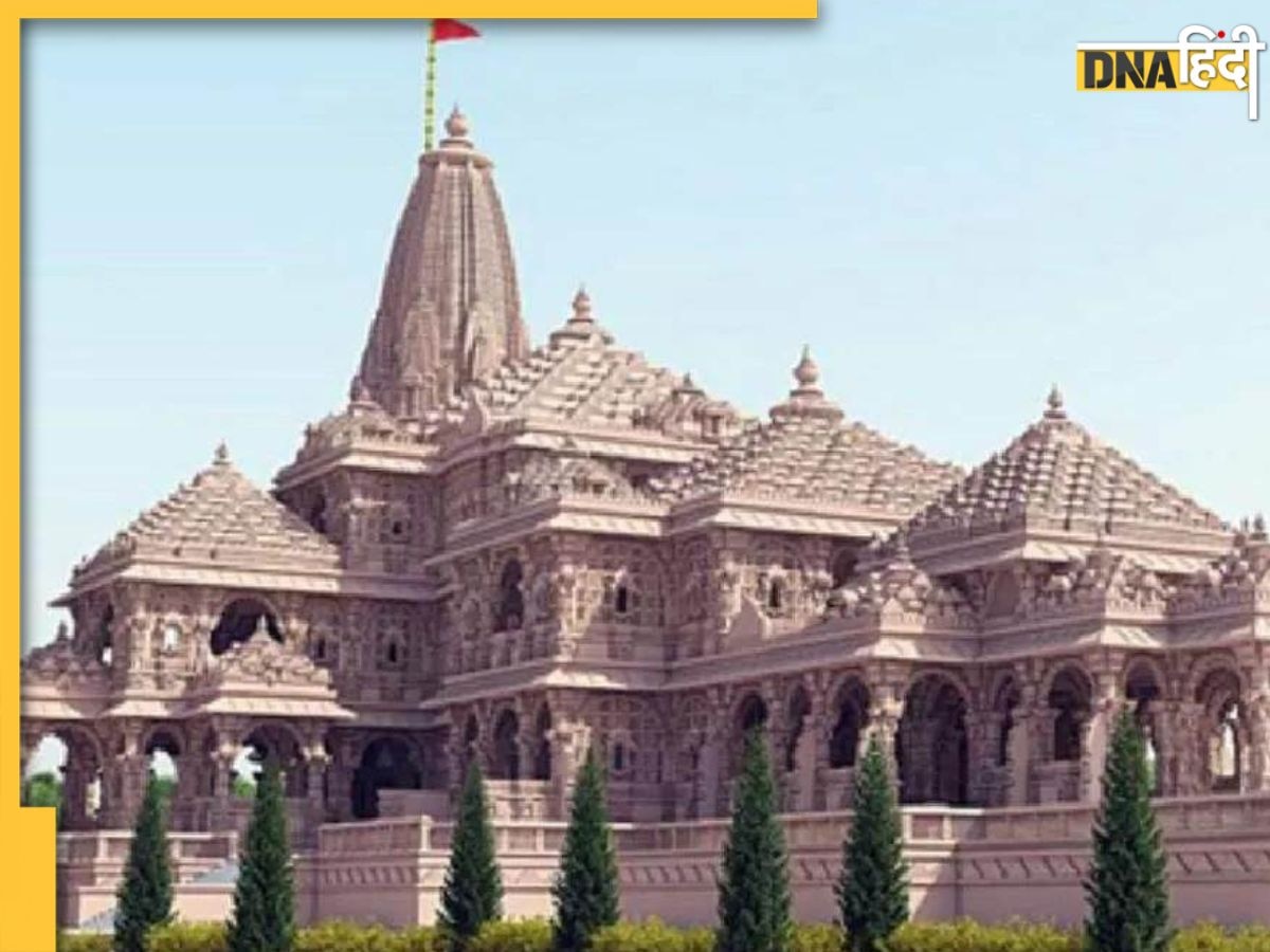 Ram Mandir: राम मंदिर किस वास्तु रीति से बन रहा है? मंदिर के चारों ओर सदैव रहेगी सकारात्मक ऊर्जा 