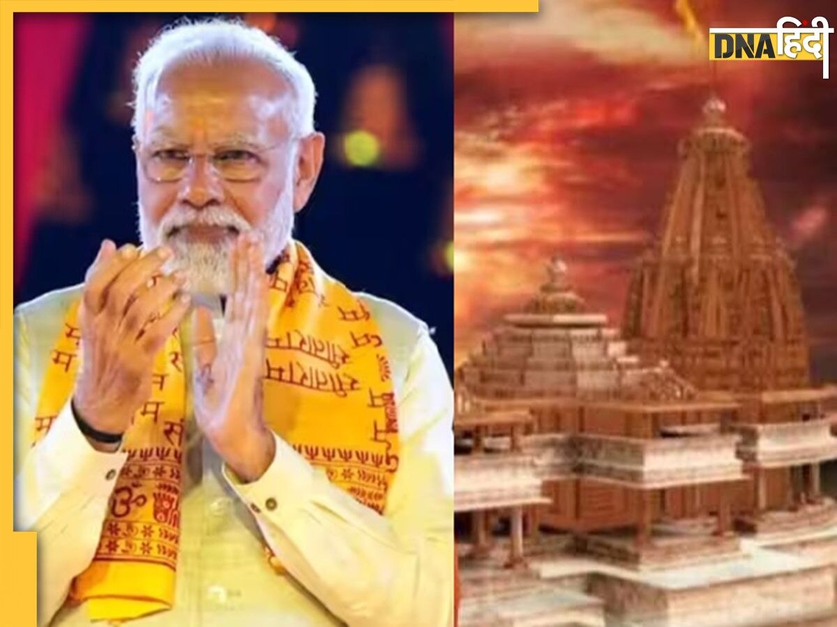 Ram Mandir Pran Pratishtha: '22 जनवरी को आधे दिन सभी केंद्रीय सरकारी दफ्तर रहेंगे बंद', मोदी सरकार का फैसला