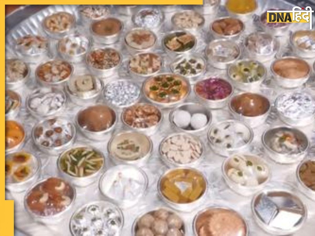 Ramlala Bhog Prasad: रामलला की प्राण प्रतिष्ठा के बाद लगेगा 56 भोगों का प्रसाद, जानें कौन-कौन से व्यंज�न भोग में हैं शामिल