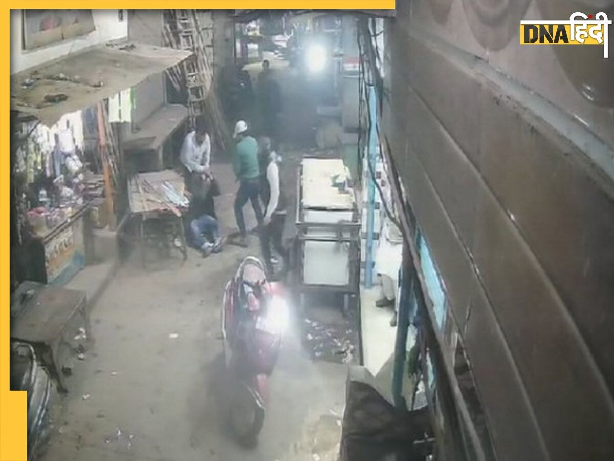 Delhi Crime News: सरेआम चाकुओं से गोदा, फिर गोली मारी, दिल्ली में चार लड़कों ने CCTV के सामने की सनसनीखेज वारदात