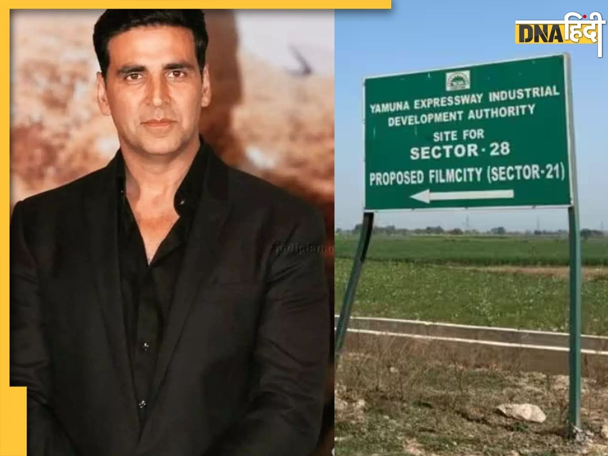 Jewar Airport Film City: बॉलीवुड एक्टर अक्षय कुमार बनाएंगे नोएडा की नई फिल्म सिटी? जानिए क�्या हुआ है ताजा फैसला